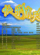 國家地理 野性阿根廷