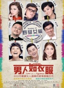 雜魚們胸懷大志