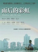 魔鬼的計(jì)劃