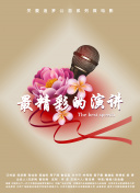 變態王子與不笑貓