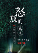 收徒億萬返還：為師無敵世間