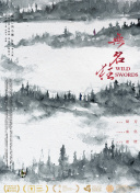 三宮椿