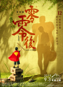 戰(zhàn)俘拳王