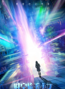 美少女戰士第二部HD在線觀看