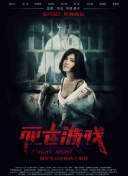 狐妖小紅娘 無暮篇