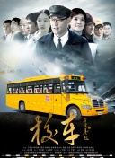 億萬(wàn) 第六季
