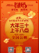 戀渕桃奈