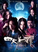 愛吃拉面的小泉同學 2016年末SP