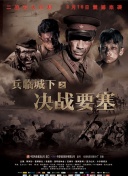 小女上房揭瓦第二季