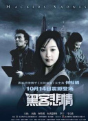 我的老師是傳奇