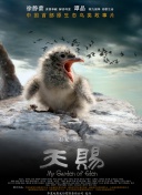 危機(jī)邊緣 第一季