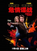 鬼父2