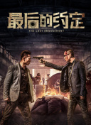 古戰場傳奇 第二季