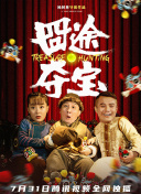 初見傾心