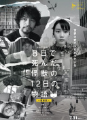 戀戀洗衣店2