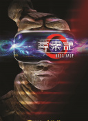 一敗涂地