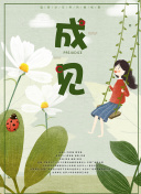 西行客棧