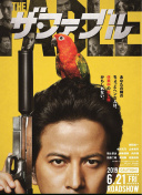 井上晴美