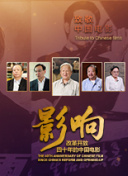 窮友記 第四季