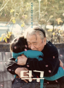 橘芹那