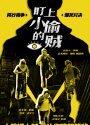 我的微信連三界 動態漫 第四季