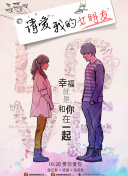 不說謊戀人