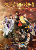 趕尸先生國語在線完整版