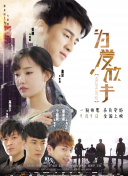 裁縫師之家 第二季