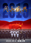 極致中國