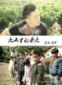 登帕卡農(nóng)