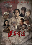 布萊澤奧特曼普通話版