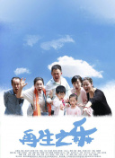 父子戰(zhàn)爭