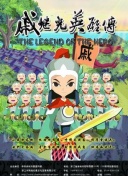 小鳥之翼 第二季