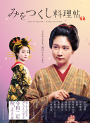 葉月奈穗