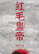 家有蛇仙美貌妻