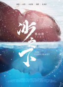 不知內情的轉學生不管三七二十一纏了上來