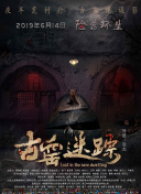 魔奇少年