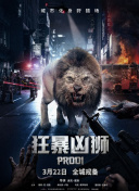 狙擊手：環球反應與情報小組
