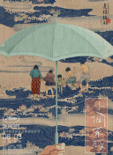常盤貴子