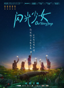 石黑都記子