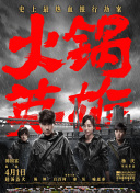 一個好人