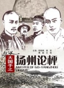 重生之我是大天神 第二季