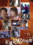 龍城小仵作2