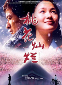 將夜