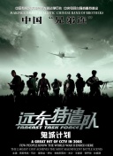 木奇靈之綠影戰靈