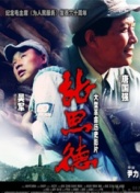 龍王的工作