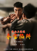 奔跑吧 第四季
