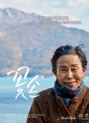 Biong Biong地球游戲廳 第二季