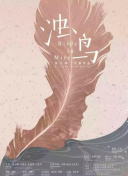 杉山亞來(lái)