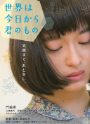 藤野沙也加